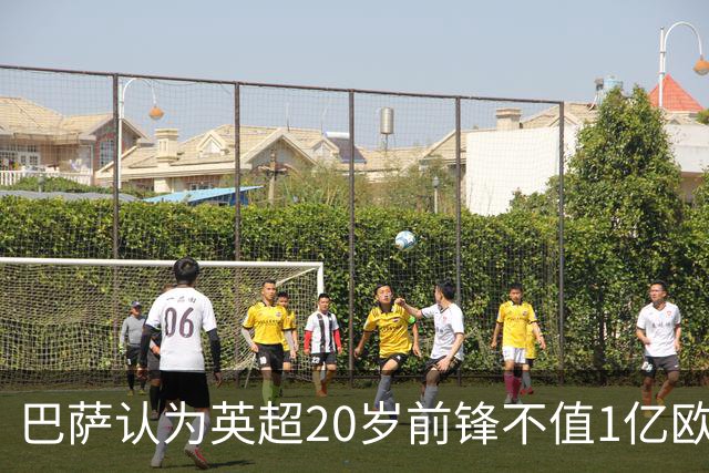 巴萨认为英超20岁前锋不值1亿欧元：离阿尔瓦雷斯还有差距